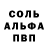 МДМА кристаллы Visot Poserk