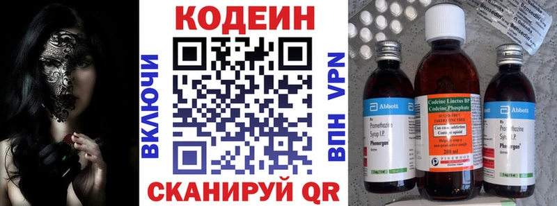 дарнет шоп  Палласовка  кракен ТОР  Кодеиновый сироп Lean напиток Lean (лин) 