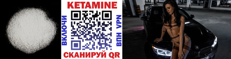Кетамин ketamine  Палласовка 